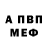АМФЕТАМИН VHQ Ineke Mateman
