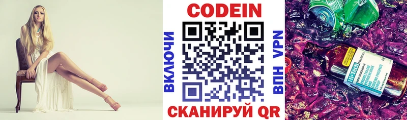 Кодеиновый сироп Lean напиток Lean (лин)  Ивдель 