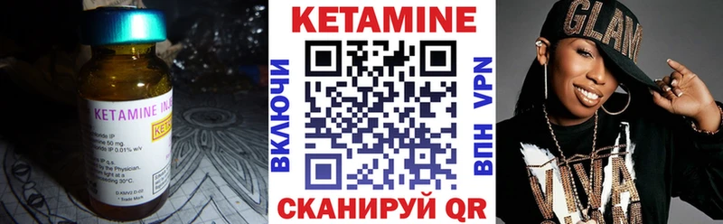 КЕТАМИН ketamine  Ивдель 
