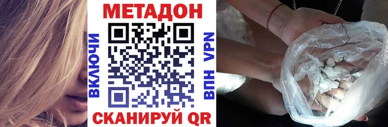 Метадон methadone  гидра сайт  Ивдель 